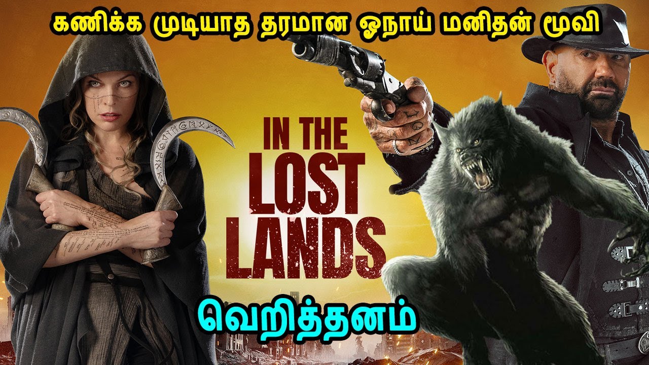 கணிக்க முடியாத தரமான ஓநாய் மனிதன் மூவி Fantasy movies in mr tamilan voice over dub tamil