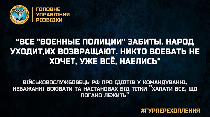 “ВСЕ "ВОЕННЫЕ ПОЛИЦИИ" ЗАБИТЫ. НАРОД УХОДИТ,ИХ ВОЗВРАЩАЮТ. НИКТО ВОЕВАТЬ НЕ ХОЧЕТ, УЖЕ ВСЁ, НАЕЛИСЬ"