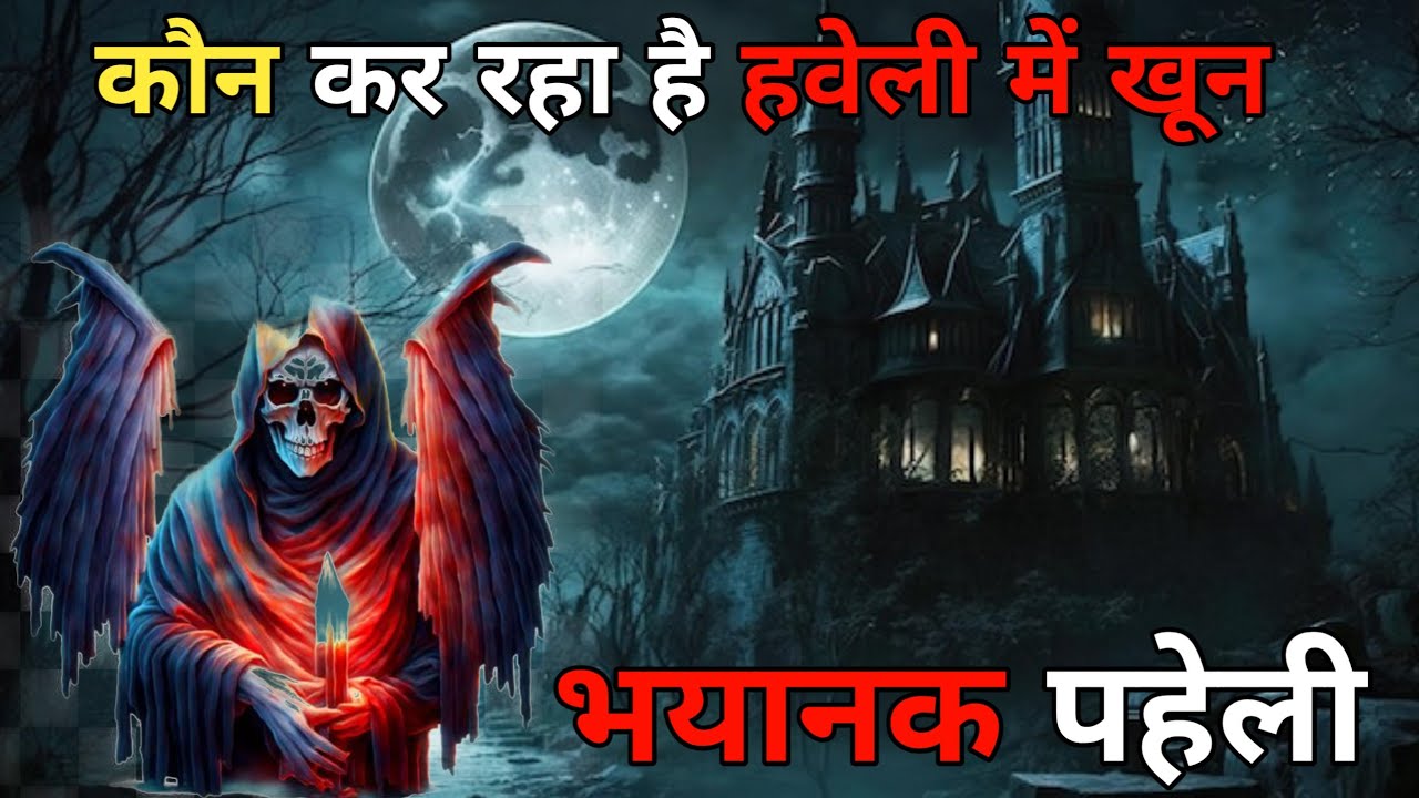 Episode 190_हत्यारा कौन है 🤔 | bright side riddles | cartoon | riddles ...