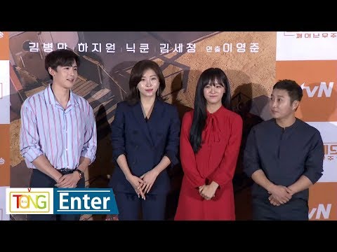Nichkhun·gugudan SEJEONG·Ha Ji-won 'GALILEO' Presentation -Greeting- (닉쿤, 구구단 세정, 하지원, 김병만, 갈릴레오)