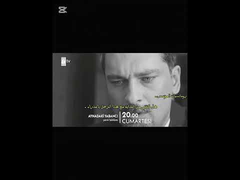 أميرهان يشك أنو عذراء تخونه اعلان اكسبلور Explore غريب في المرآة مسلسل تركي Aynadakiyabancı