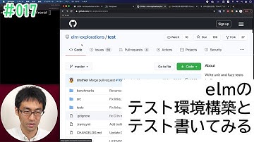 [opencv×python×elm] #017 elmのテスト環境構築とテスト書いて動かしてみる