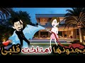 بجنونها إمتلكت قلبي رومانسي كوميدي قصه كاملة جميلة جدااا