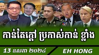 Demands Vietnam Release Khmer Krom Monks and Citizens