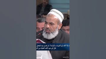 القارئ عمر عبدالله #احاديث #قرآن #المصحف