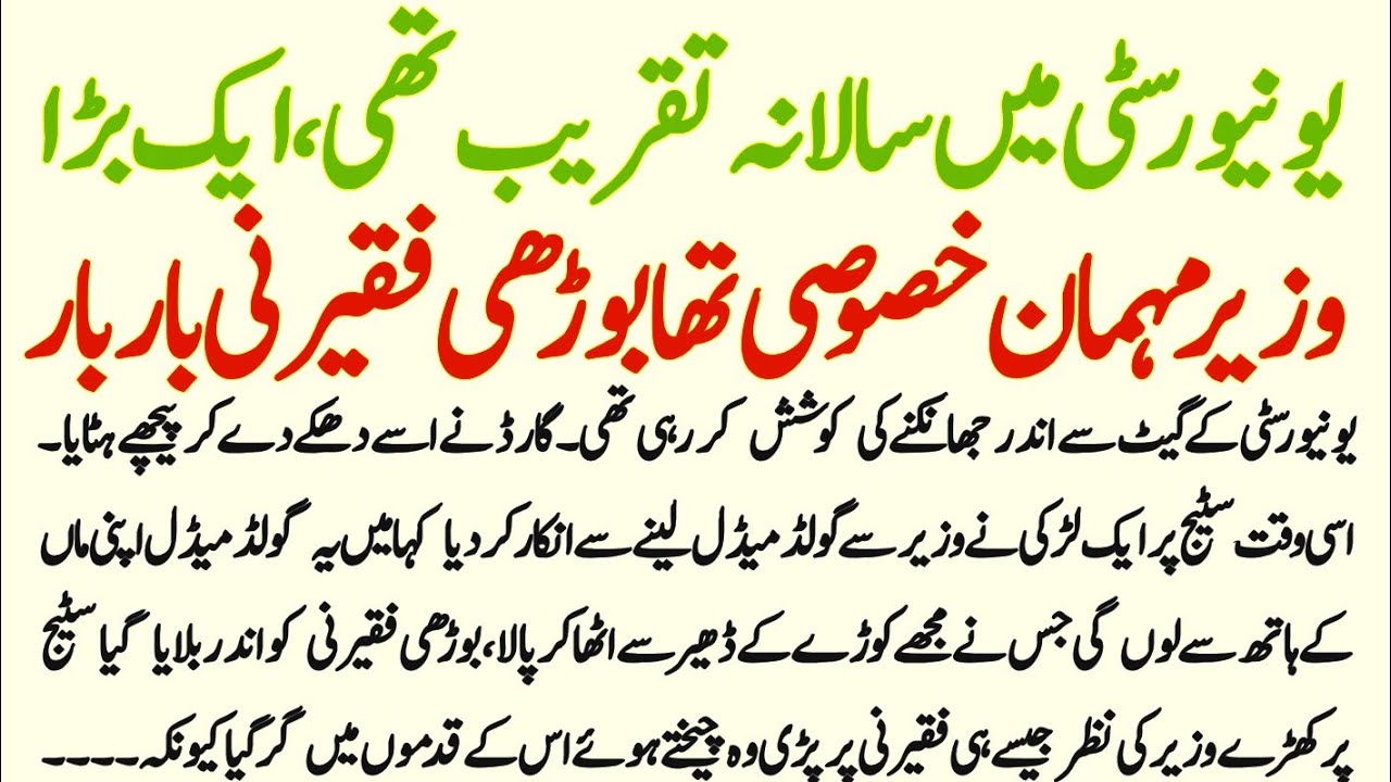 University Mein Salana Takrib Thi Ek Bara Wazir Mehman || Emotional Story || Zahra Stories 