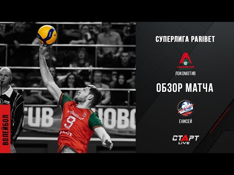 Лучшее в  матче Локомотив - Енисей / The best in the match Lokomotiv - Enisey