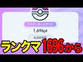 【ポケポケ】1666ptからランクマ!【イーブイガーデン】