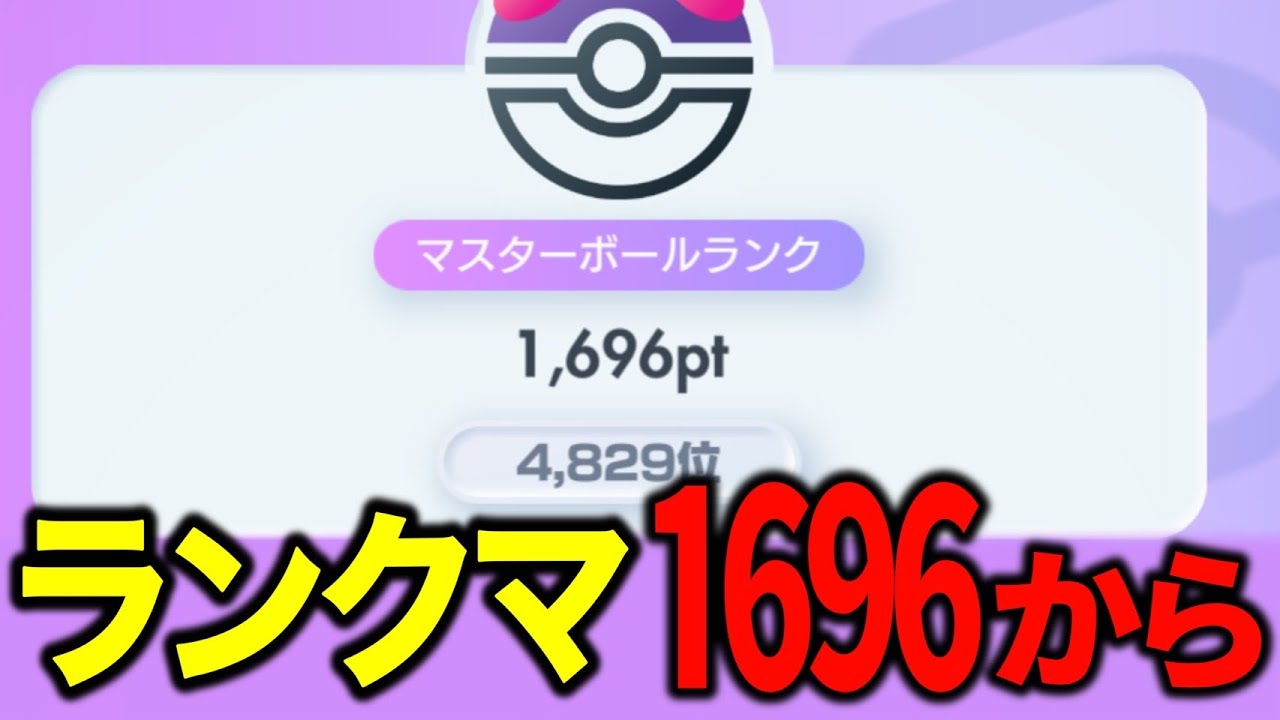 【ポケポケ】1666ptからランクマ!【イーブイガーデン】