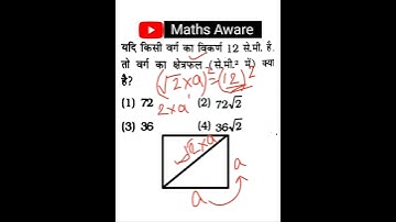 Advanced maths tricks, short tricks, Area of a square, #mathsaware, #shorts, #amitsir, tricks, cisf