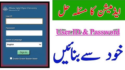Good News || How To Make User ID And Password For Admission || AIOU 2021 Update || The AIOU