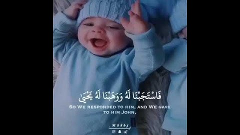 القارئ ياسر الدوسري سورة (مريم)
