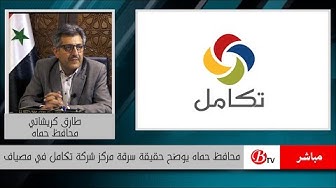 مصياف شبكة اخبار أخبار حمص