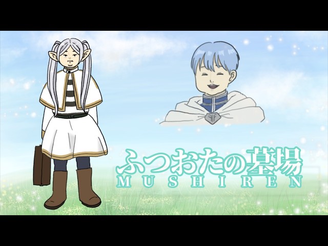 ふつおたのはかば#221 気持ちよく歳とってます！