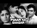 Pyaar Ka Saagar | Full Movie | Rajendra Kumar | Meena Kumari | Superhit Old Classic Movie