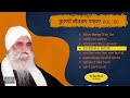 Sant isher singh ji rara sahib   roohani dharna volume 6