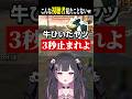 マリカのウシで遊んでたらとんでもない視聴者が… #vtuber #切り抜き #おもしろ #マリオカートワールド