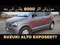 Suzuki Alto 2019 Review: After 8000 KM | Life in the Fast Lane