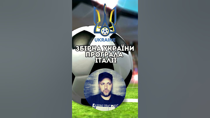 Збірна України програла збірній Італії/Новини України та світу