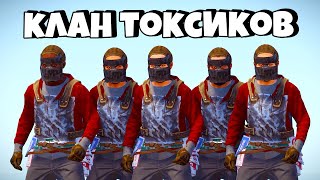 ТОКСИКИ! ИСТОРИЯ ПРОТИВОСТОЯНИЯ с ТОКСИЧНЫМ КЛАНОМ в РАСТ/RUST