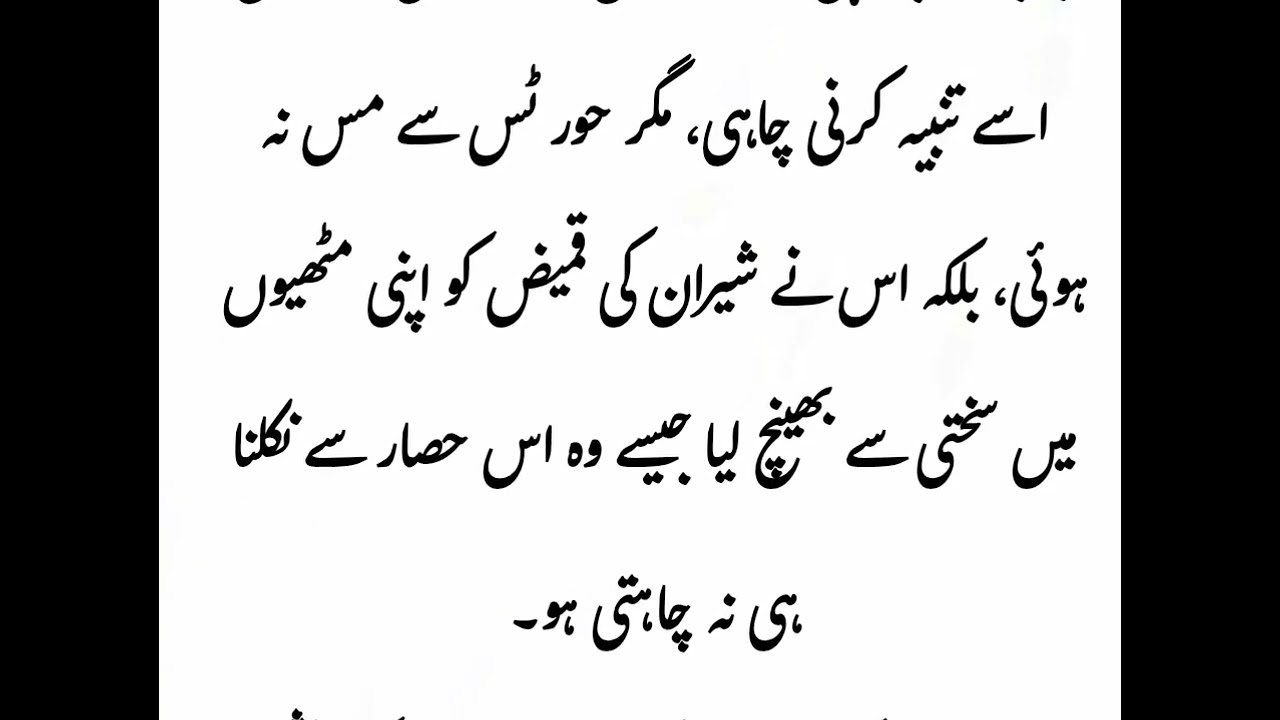 Shiran Mirza and Hoor Emotional Scene ❤️ | Episode 40 | Ayesha Noor Novels