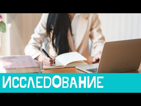 🔴ИССЛЕДОВАТЕЛЬСКАЯ РАБОТА📌Как выбрать тему?