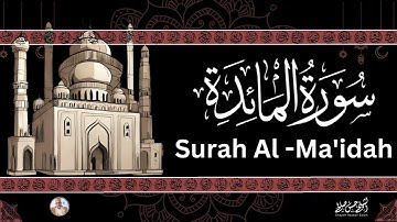 5 - [ سورة المائدة ] ضمن المصحف المرتل من الصلاة / ترتيل  حسن صالح