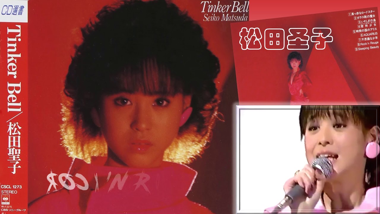 那些熟悉的歌】《J-POP》 Seiko Matsuda 松田圣子 - Rock'n Rouge