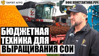 Бюджетная техника для выращивания Сои