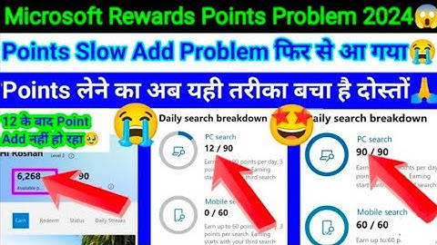 Microsoft reward points slow add II Point cool Down problem II 3 search 15 minutes problem