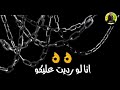 رضا البحراوي سمعت كلامكو عني🤔 حالات واتس شاشه سوداء