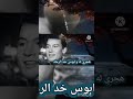 ع الرملة محمد رشدي ج٣ 