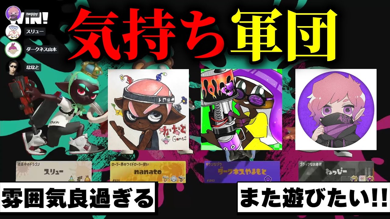 神回】超豪華メンバーでの激闘が熱すぎた、、、、 ダークネス山本/ねっ