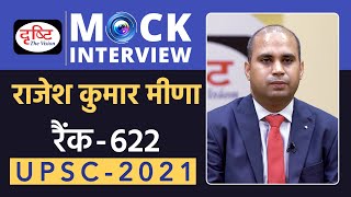 Rajesh Kumar Meena - 622, UPSC 2021 | Hindi Medium | Mock Interview | Drishti IAS