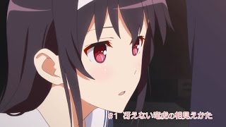 TVアニメ『冴えない彼女の育てかた♭』#1「冴えない竜虎の相見えかた」予告映像