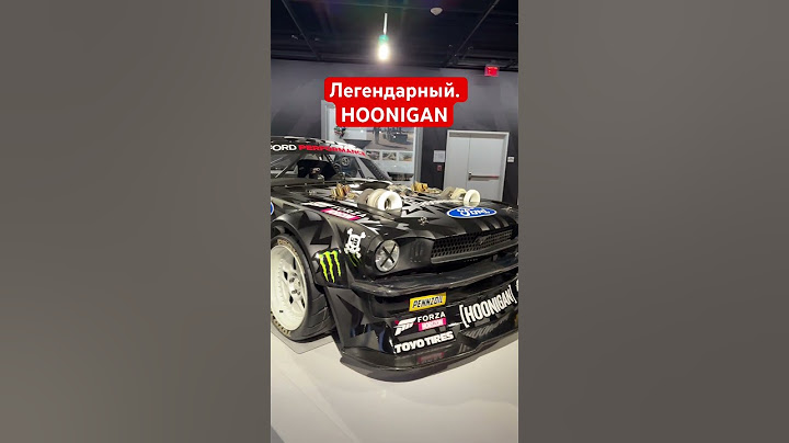 Тачки Кена Блока вживую