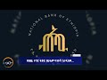 👉 የብሔራዊ ባንክ ውሳኔ  👉 ዲላን ፔጅ በሐረር
