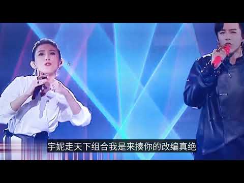 我們的歌3：B組迎來火熱競爭，「宇妮走天下」與單依純周筆暢組團