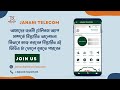           janani telecom app details how to work 