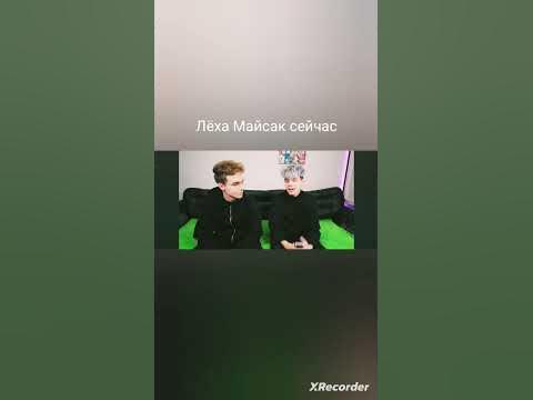 Лëха Майсак и Егорик - YouTube