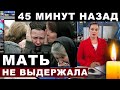 Первый канал: На похоронах внезапно погибшей 20-летней балерины случилась трагедия