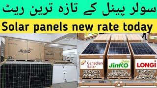 LONGI,Jinko,Canadian Solar Panel New Price In Pakistan 2026 | Best Solar Panel For Home