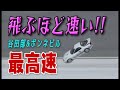 谷田部最高速 & 0-300km/h & ボンネビル最高速【ENG Sub】 / Yatabe Max Speed Trial / Bonneville speed week