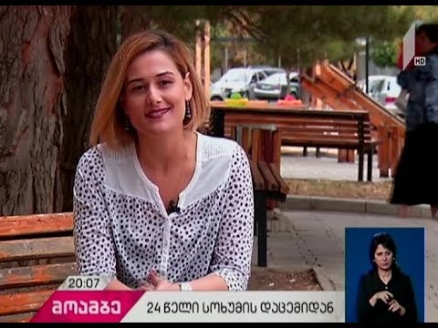 13-თვიანი და 13-დღიანი ომის უმძიმესი დასასრული - სოხუმის დაცემიდან 24 წელი გავიდა