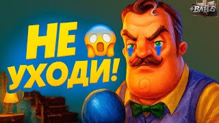 картинка: МНЕ УДАЛИЛИ КАНАЛ… но я ВЕРНУЛСЯ Hello Neighbor
