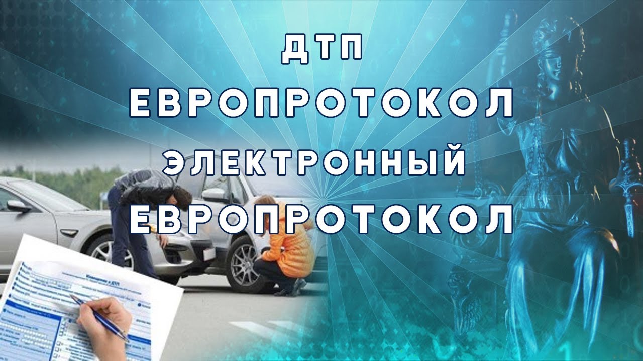 Евроинс е осаго
