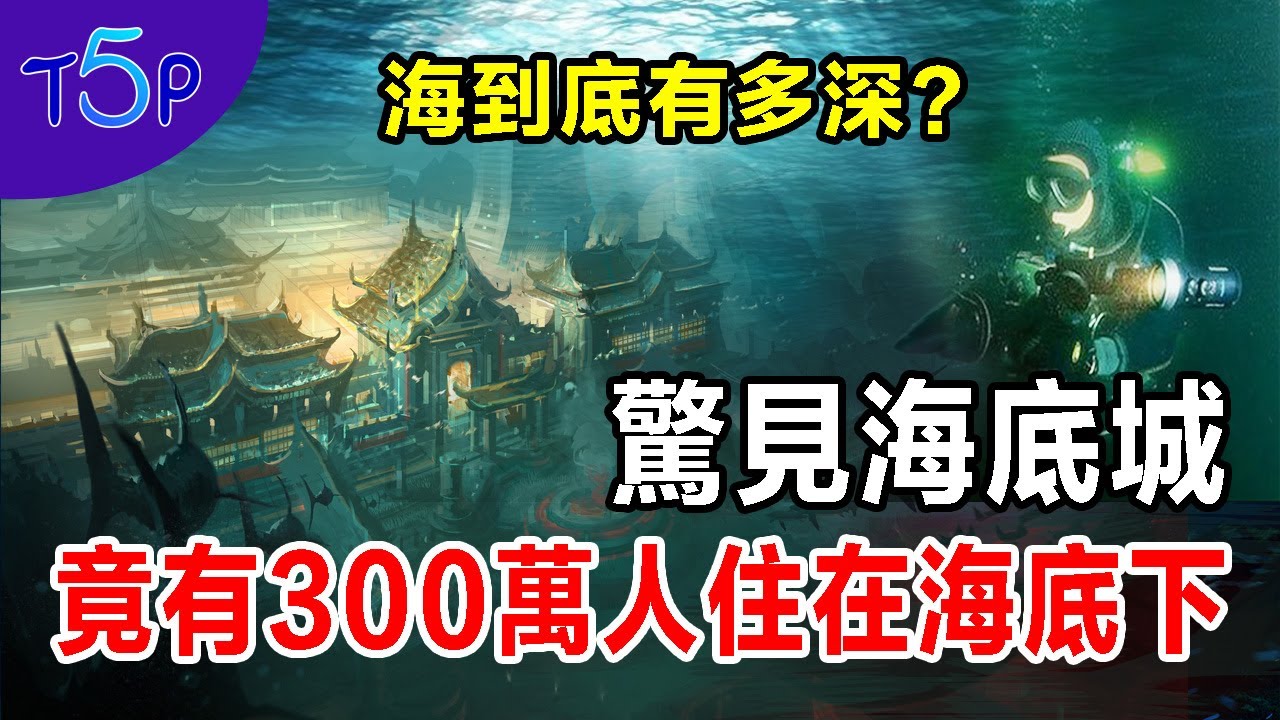 全球最神奇海洋景观，两片海水紧挨却无法融合，这是什么造成的？