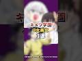 キメツ学園3大美女3選 キメツ学園3大美女3選