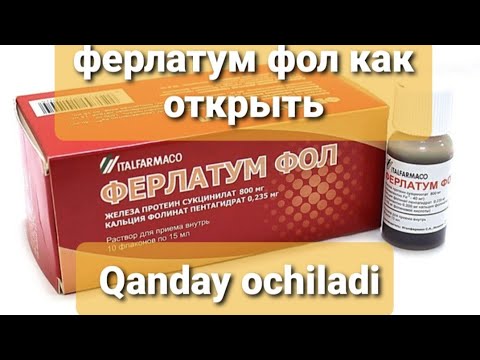 Ферлатум Фол 20 Купить