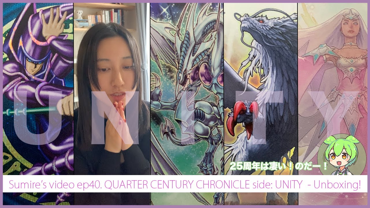 遊戯王】ユニティー！3箱開封！「QUARTER CENTURY CHRONICLE side